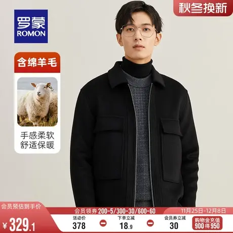 【含羊毛】罗蒙男士商务休闲短款毛呢大衣2023冬季保暖翻领外套男图片