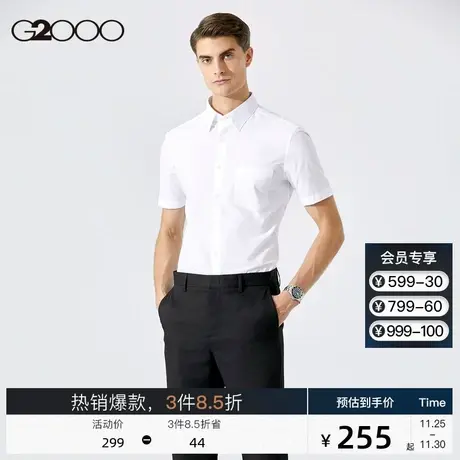 G2000男装 夏季新款职业商务透气衬衣简约纯色白色休闲短袖衬衫男商品大图