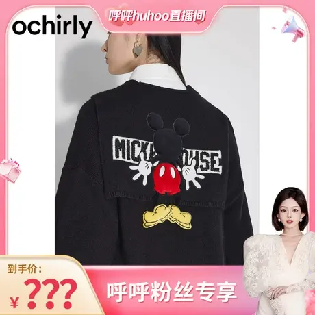 【呼呼专享】迪士尼米奇系列欧时力羊毛针织开衫秋冬商品大图