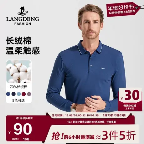 男士长袖Polo衫浪登2025春秋亲肤商务百搭T恤时尚休闲翻领上衣男图片