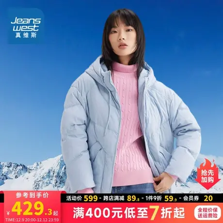 JW真维斯2023年冬季新款女装纽花化纤布厚羽绒连帽外套净色休闲商品大图