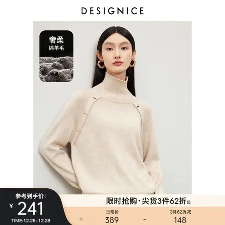 迪赛尼斯2023冬季新款软糯通勤内搭羊毛衫高领长袖纯色外搭毛衣女图片