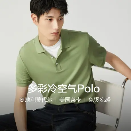 【奥莱正品清仓】红豆莫代尔凉感Polo衫男短袖2025夏休闲翻领t恤商品大图