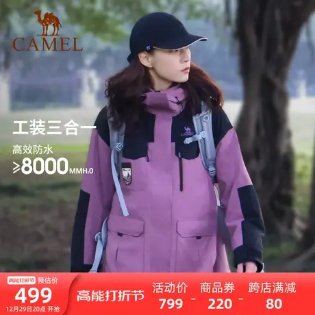 骆驼工装冲锋衣男女三合一2023秋冬款加绒加厚外套防水户外登山服商品大图
