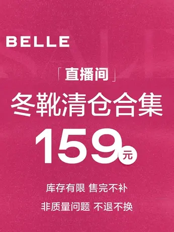 【139元】直播清仓女时尚靴子商品大图