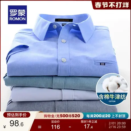 【牛津纺】罗蒙男士商务工装短袖衬衫2024夏季新款时尚修身衬衣男商品大图