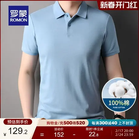 【100%棉】罗蒙男士商务休闲翻领POLO衫2024夏季新款短袖T恤衫男商品大图