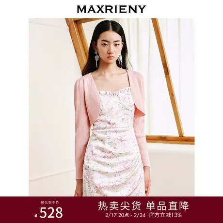 MAXRIENY夏日甜美温柔针织外套长袖开衫薄外搭短款遮肉外搭上衣女图片