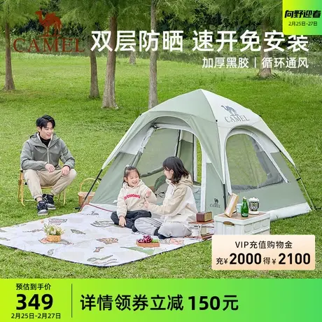 骆驼户外自动速开黑胶帐篷便携式可折叠野营过夜公园野餐冬天室内商品大图