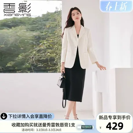 香影西装外套女2024春季新款米色肌理感宽松休闲显瘦高级感小西服图片