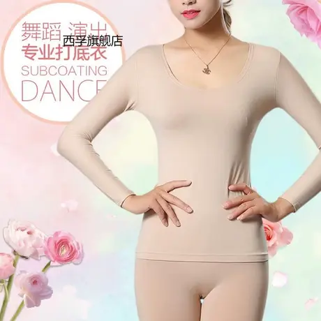 肤色舞蹈打底衫肉色打底衣女内衣儿童紧身上衣大码四季演出服表演商品大图
