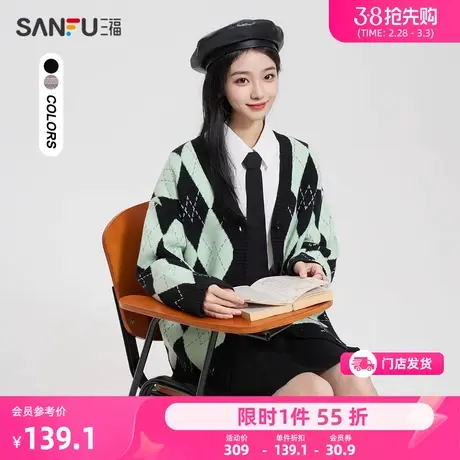 三福毛衣外套春秋新款2024学院风菱格宽松慵懒风毛织开衫上衣女装图片