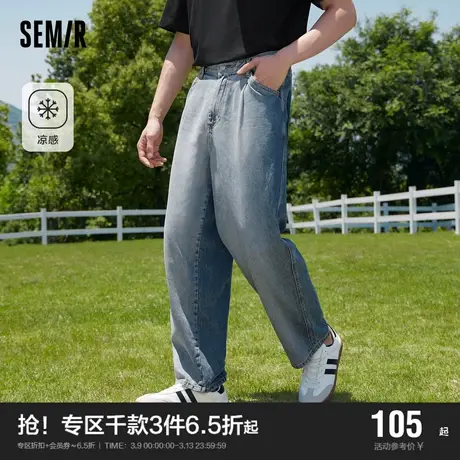森马牛仔裤男2023夏季新款潮流时尚复古街头舒适凉感宽松直筒长裤图片