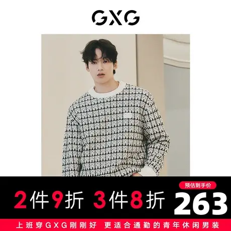【龚俊心选】GXG男装 城市定义黑白格小香风格纹肌理感毛衣针织衫商品大图