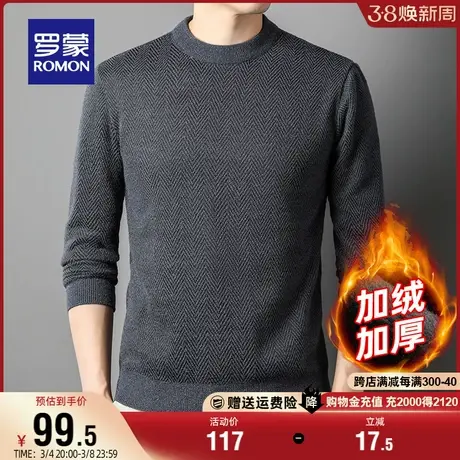 【加绒保暖】罗蒙圆领针织衫男士2023冬季加厚休闲纯色保暖厚毛衣商品大图