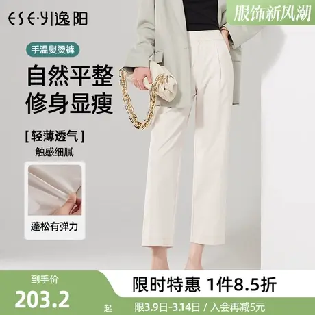 逸阳九分休闲阔腿裤女2024春季新款手温熨烫黑科技白色哈伦裤子商品大图