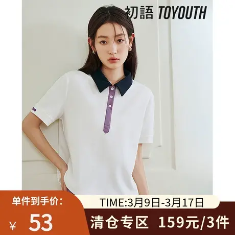 TOYOUTH初语撞色polo领T恤女2023夏季新款宽松休闲短袖上衣商品大图