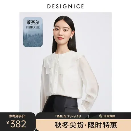 迪赛尼斯通勤天丝衬衣2023秋季新款上衣简约宽松长袖米白衬衫女商品大图