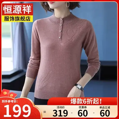 恒源祥毛衣女秋冬新款圆领羊毛衫气质宽松针织打底衫中年妈妈女装图片