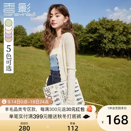 【香影云朵衫】薄款针织开衫外套女2023秋季新款修身吊带背心外搭商品大图