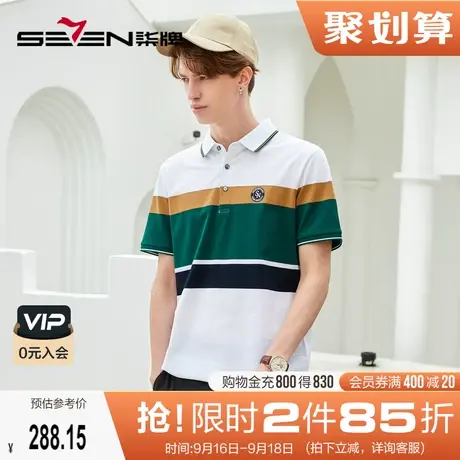 【100%丝光长绒棉】柒牌polo衫男短袖夏季薄款撞色条纹翻领T恤衫商品大图