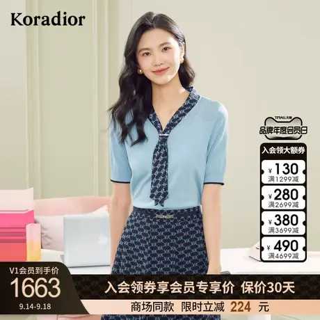 珂莱蒂尔商场同款冰丝针织衫女拼接通勤上衣小众短袖2023夏季新款图片