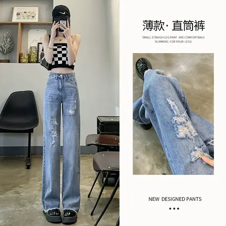破洞阔腿牛仔裤女潮春秋夏季薄款小个子宽松垂感高腰显瘦直筒裤子商品大图