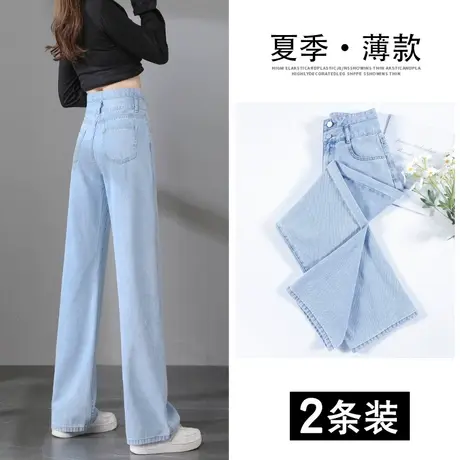 浅色高腰阔腿牛仔裤女春秋季款2023新款直筒宽松九分小个子拖地裤商品大图