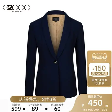 G2000商场同款秋冬季女装西服别致肌理感西装时尚通勤西装上衣图片