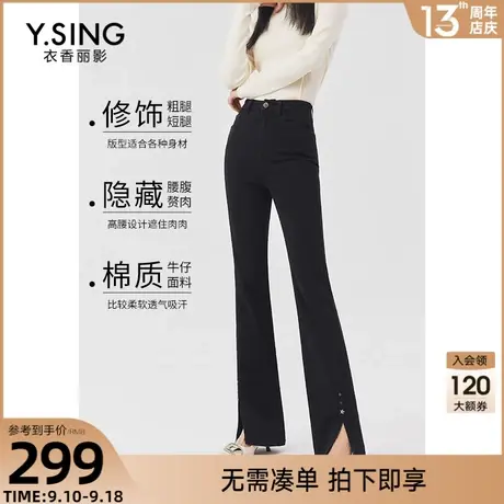 开叉喇叭裤牛仔裤女衣香丽影2023年冬季新款设计感高腰显瘦裤子薄图片