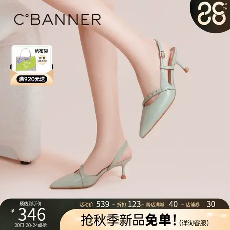 千百度2023夏季羊皮一字带优雅半凉高跟真皮单鞋后空通勤女鞋商品大图