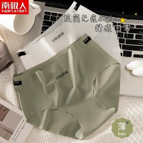 南极人女士冰丝内裤中腰无痕日系少女生桑蚕丝裆夏季薄款三角短裤商品大图