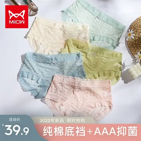 猫人女士内裤女无痕冰丝纯棉档全棉抗菌少女日系中腰透气可爱三角商品大图