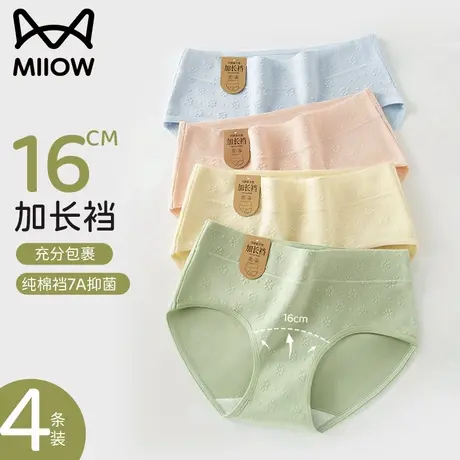 猫人内裤女生纯棉裆2024新款夏季全棉抗菌女士中腰无痕三角短裤商品大图