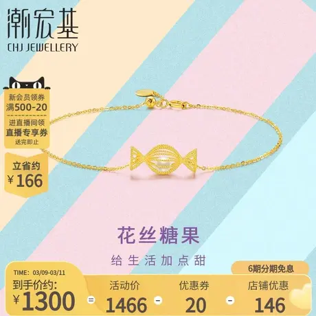 【唐艺昕推荐】潮宏基花丝糖果黄18k金珍珠手链送女友礼物女LX6商品大图