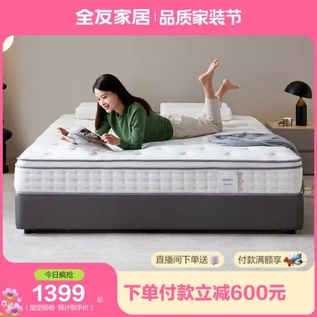 全友家居弹簧床垫硬垫家用席梦思床垫3D护脊软硬两用床垫117016商品大图