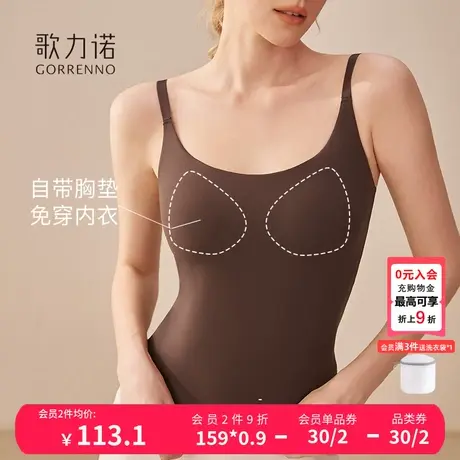 歌力诺带胸垫打底美背心内衣女文胸一体无痕运动内搭长款聚拢吊带商品大图