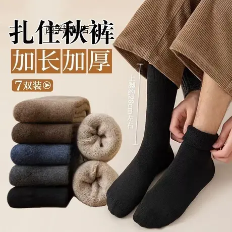 冬季中长袜男纯色冬季保暖加厚加绒高男中筒纯棉底冬天长筒袜毛圈图片