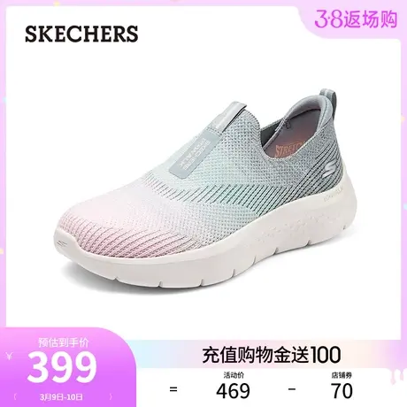Skechers斯凯奇2024年春季新款女子网布健步鞋时尚撞色缓震运动鞋商品大图