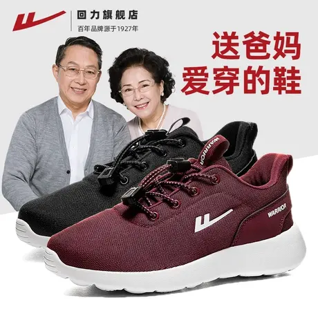 回力妈妈鞋秋冬款运动休闲中老年鞋子透气软底缓震健步鞋老人鞋女商品大图