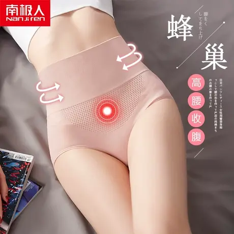南极人内裤女士纯棉抗菌裆无痕高腰收腹提臀少女生100%全棉裆短裤商品大图