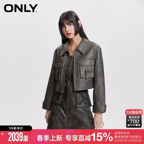 ONLY2024春季新款潮酷美拉德做旧口袋设计短款皮衣女|124110007图片