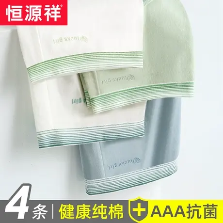 恒源祥纯棉内裤女抗菌裆中腰无痕少女三角裤日系女生透气短裤头图片