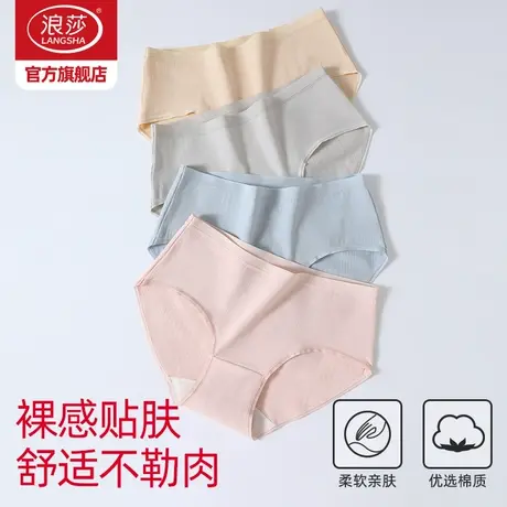 浪莎纯棉内裤女中腰透气薄款性感春夏新款少女女生无痕女士内裤ZL图片