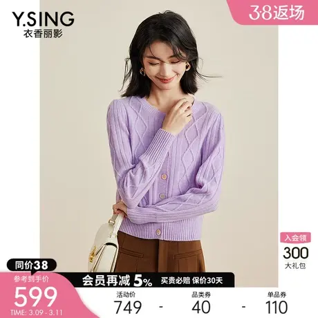 100%山羊绒针织衫女衣香丽影2024年春季新款紫色套头圆领羊绒衫图片