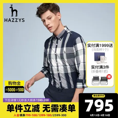 Hazzys哈吉斯春夏新款男士格子衬衫上衣新疆棉男装衬衣休闲外套潮图片