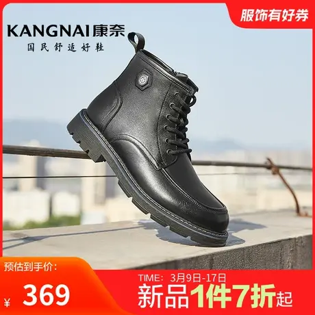 康奈男鞋冬季新品日常休闲靴子马丁靴保暖舒适青年百搭真皮商品大图