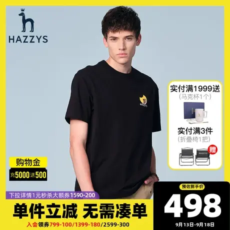 Hazzys哈吉斯旗舰店夏季新品男士短袖圆领T恤衫韩版时尚休闲宽松T商品大图