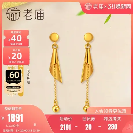 老庙黄金足金海豚金时尚晴天耳环5D娃娃金珠流苏时尚耳饰送礼物商品大图