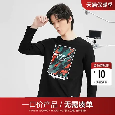 【清仓商场同款】柒牌奥莱男装SVNMDN男士休闲长袖T恤圆领打底衫图片